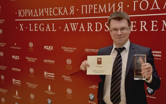 EVERLEGAL won the award “The Law Firm – Opening of the Year 2016”