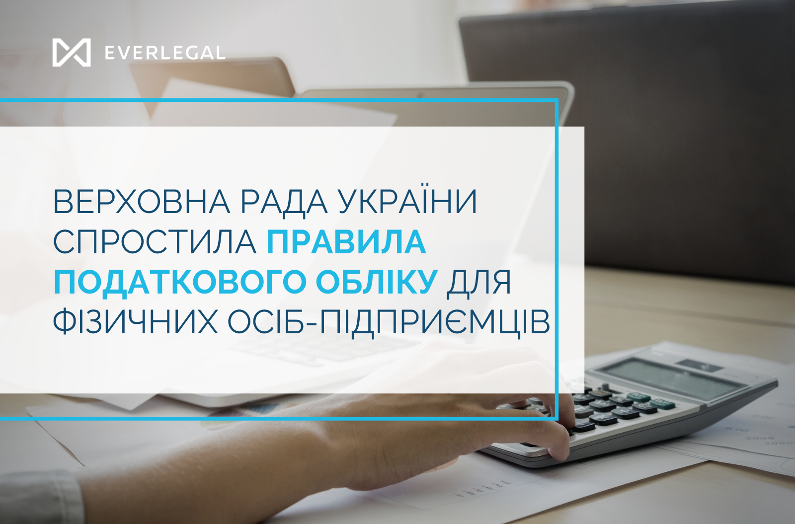 The Verkhovna Rada of Ukraine simplified the rules of tax accounting for individual entrepreneurs