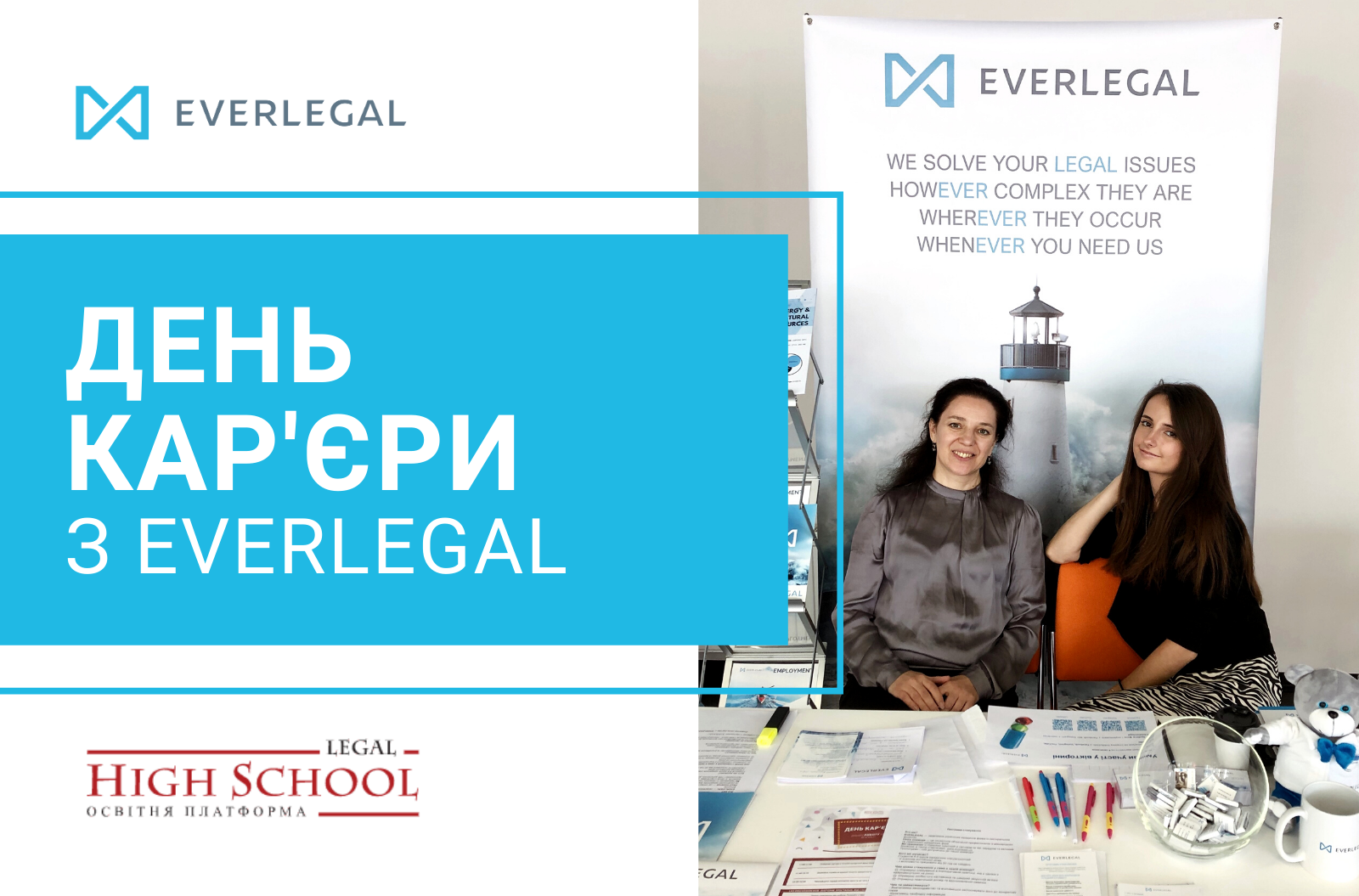 Career Day with EVERLEGAL 