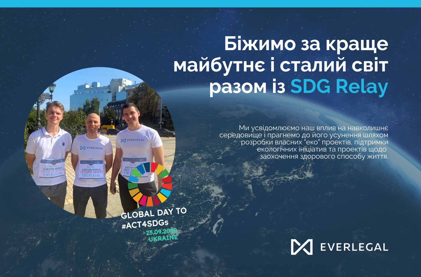 Running for a better future and a sustainable world together with SDG Relay