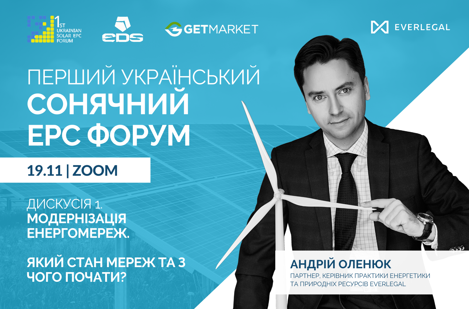  First Ukrainian Solar EPC Forum