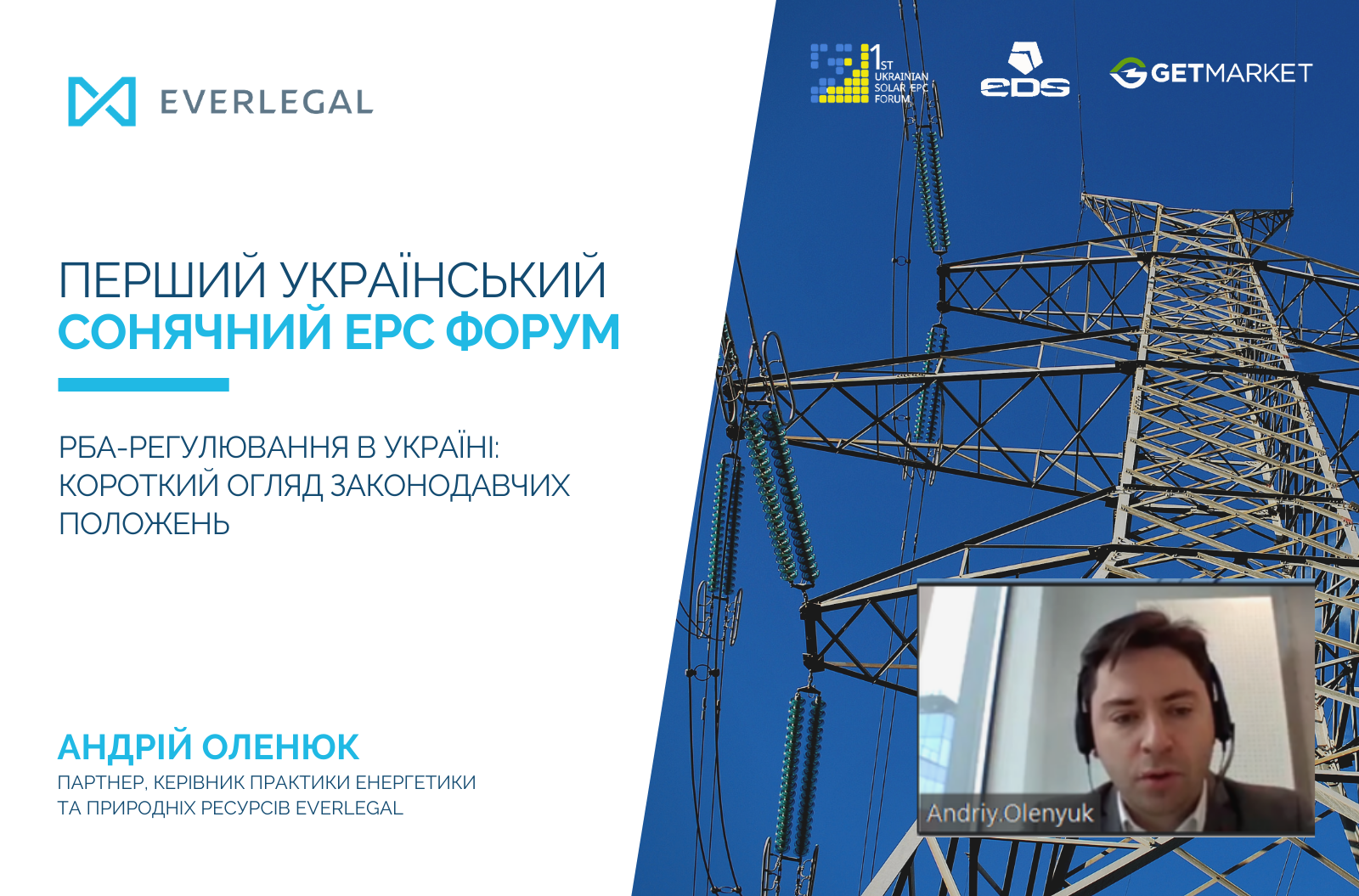 EVERLEGAL at First Ukrainian Solar EPC Forum