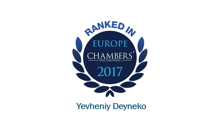 Yevheniy Deyneko is recommended by CHAMBERS EUROPE 2017