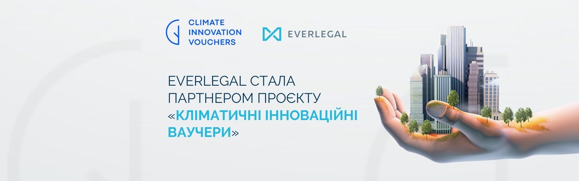 EVERLEGAL joined Climate Innovation Vouchers project