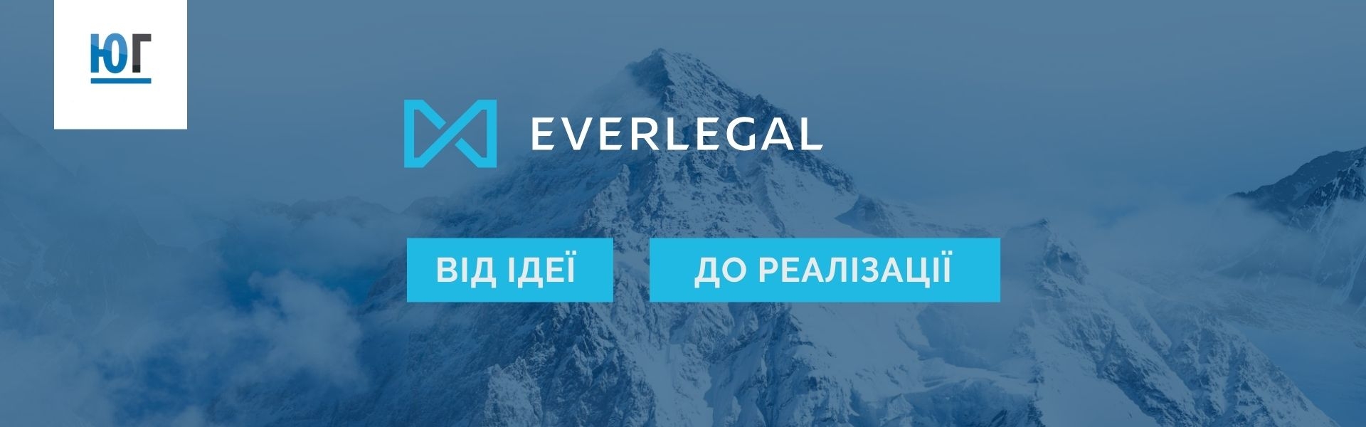 EVERLEGAL: from idea to implementation