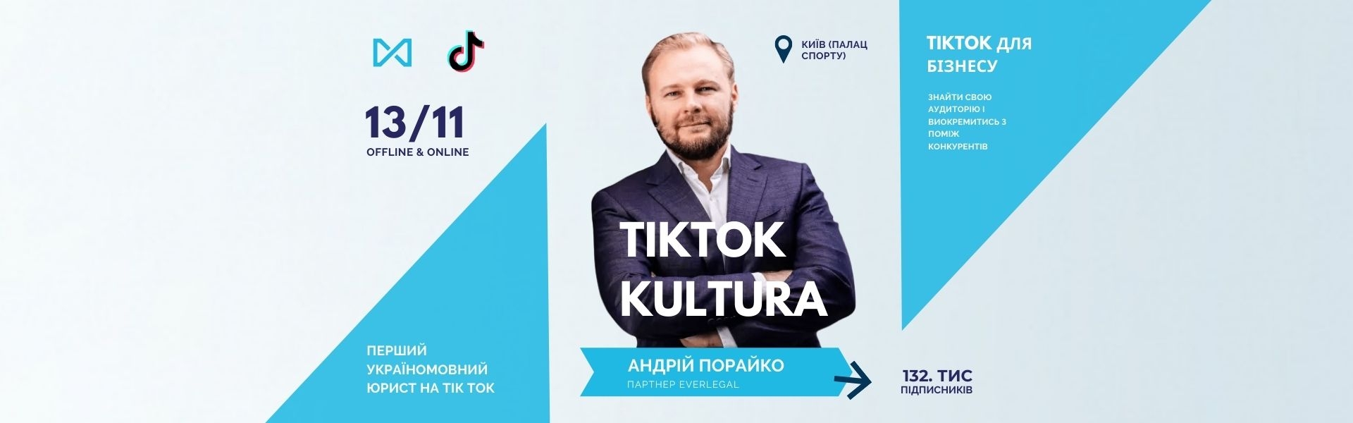 The largest TikTok conference in Eastern Europe — TikTok Kultura