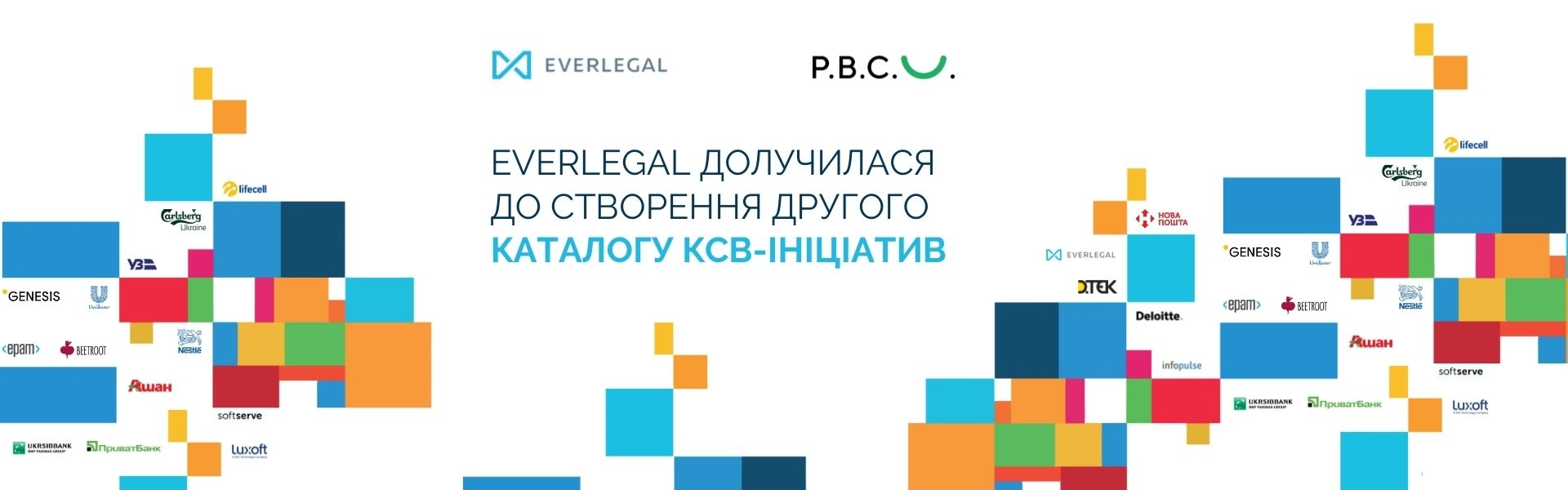 EVERLEGAL joined the project of PBCU team for creating a second catalog of CSR initiatives