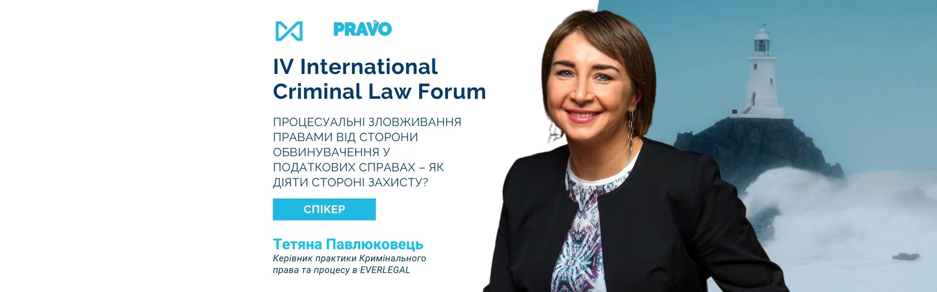 IV International Criminal Law Forum