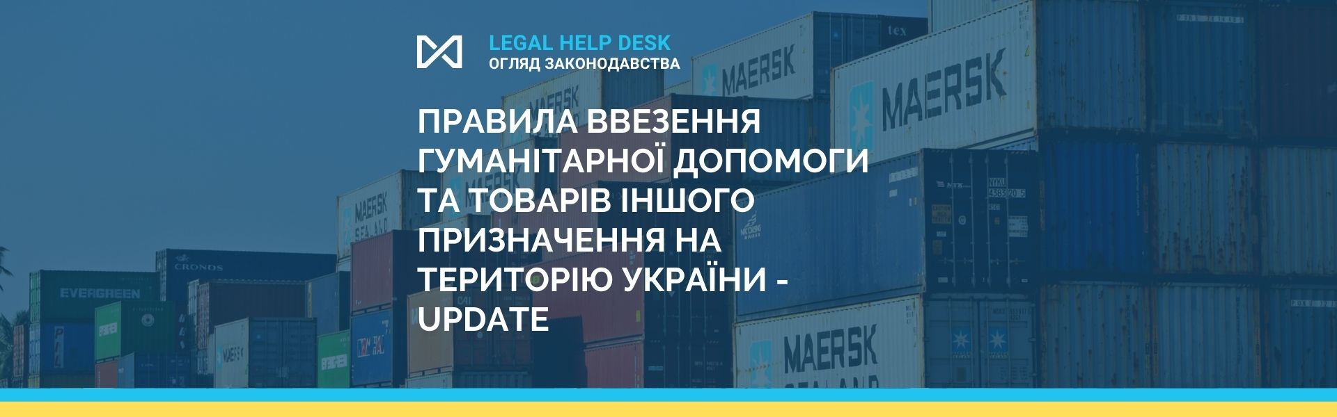 Rules for importing humanitarian aid and other goods in Ukraine - UPDATE