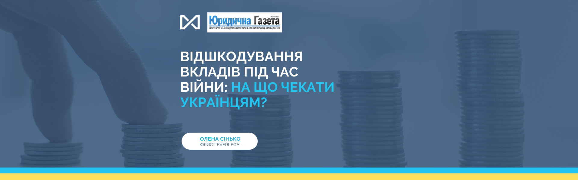 Reimbursement of deposits during the war: what can Ukrainians expect?