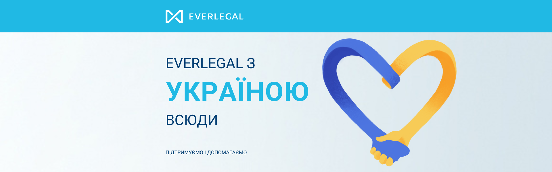 EVERLEGAL stands with Ukraine everywhere!
