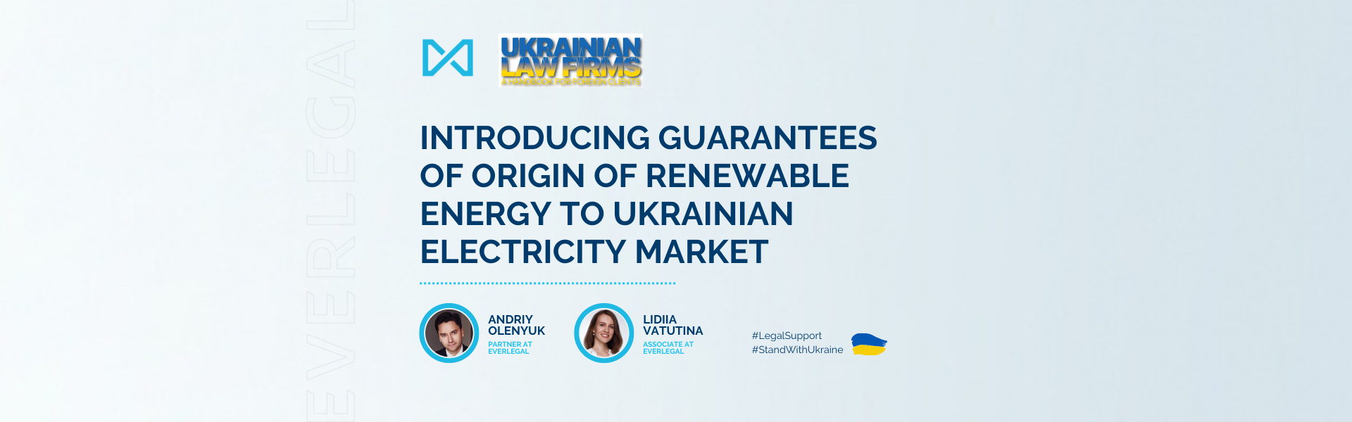 Впровадження гарантій походження відновлюваної енергії на українському ринку електроенергії