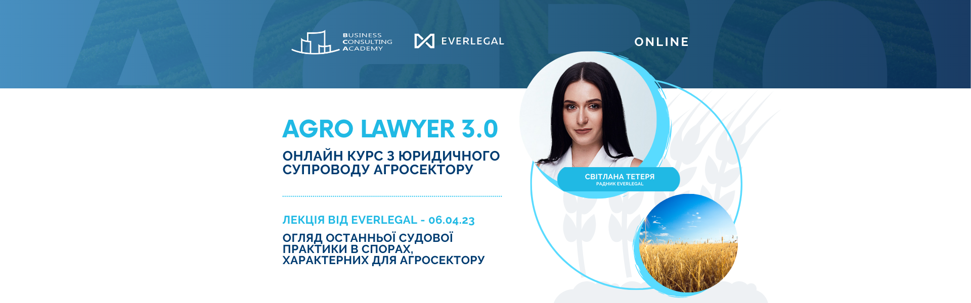 Online course on legal support of the agricultural sector AGRO LAWYER 3.0