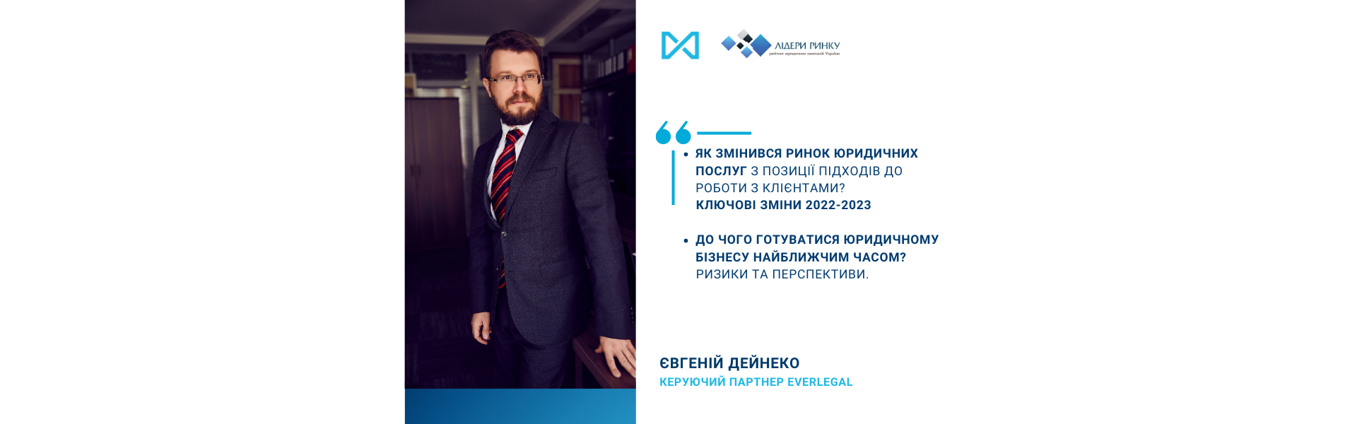 Managing Partner at EVERLEGAL - about the legal services market 2022-2023