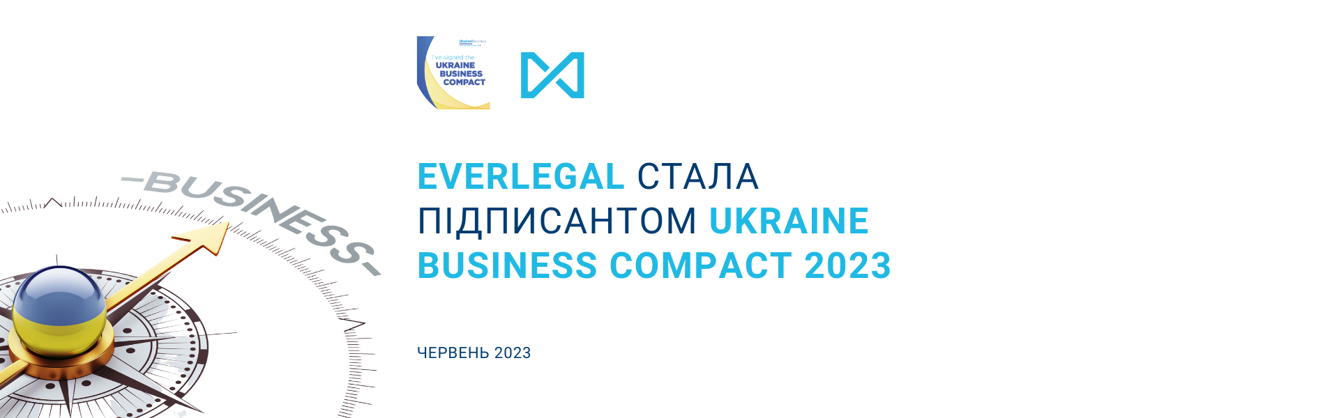 EVERLEGAL becomes a signatory to the Ukraine Business Compact 2023