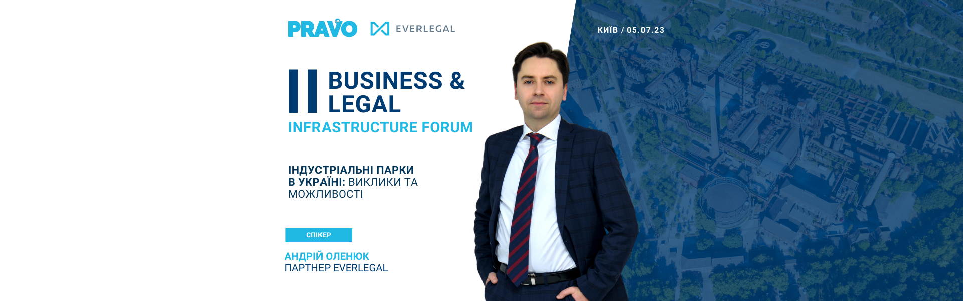 Welcome to the ІІ Business & Legal Infrastructure Forum