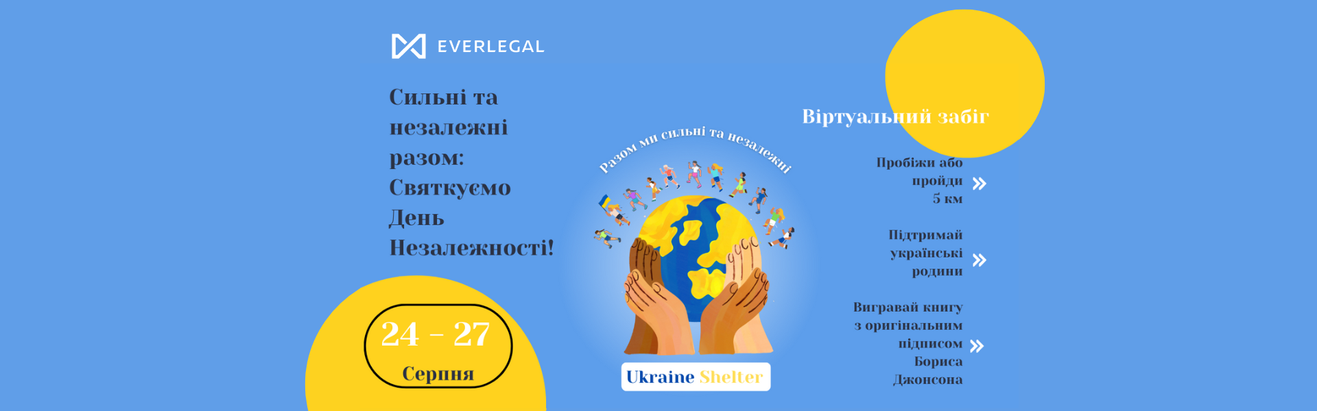 Let's celebrate Ukraine Independence Day together!