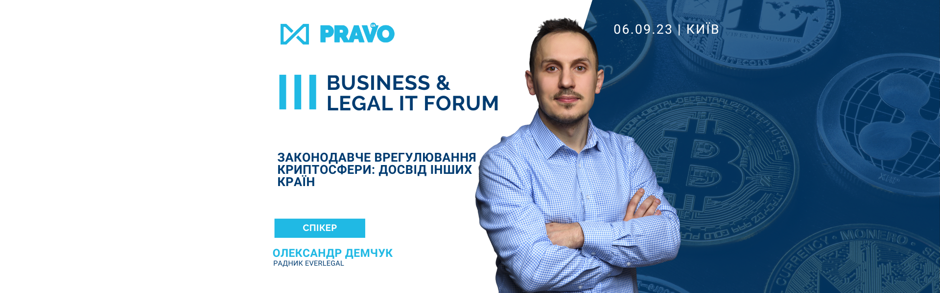 Welcome to the III Business&Legal IT Forum