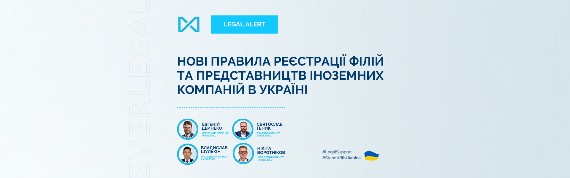 Нові правила реєстрації філій та представництв іноземних компаній в Україні