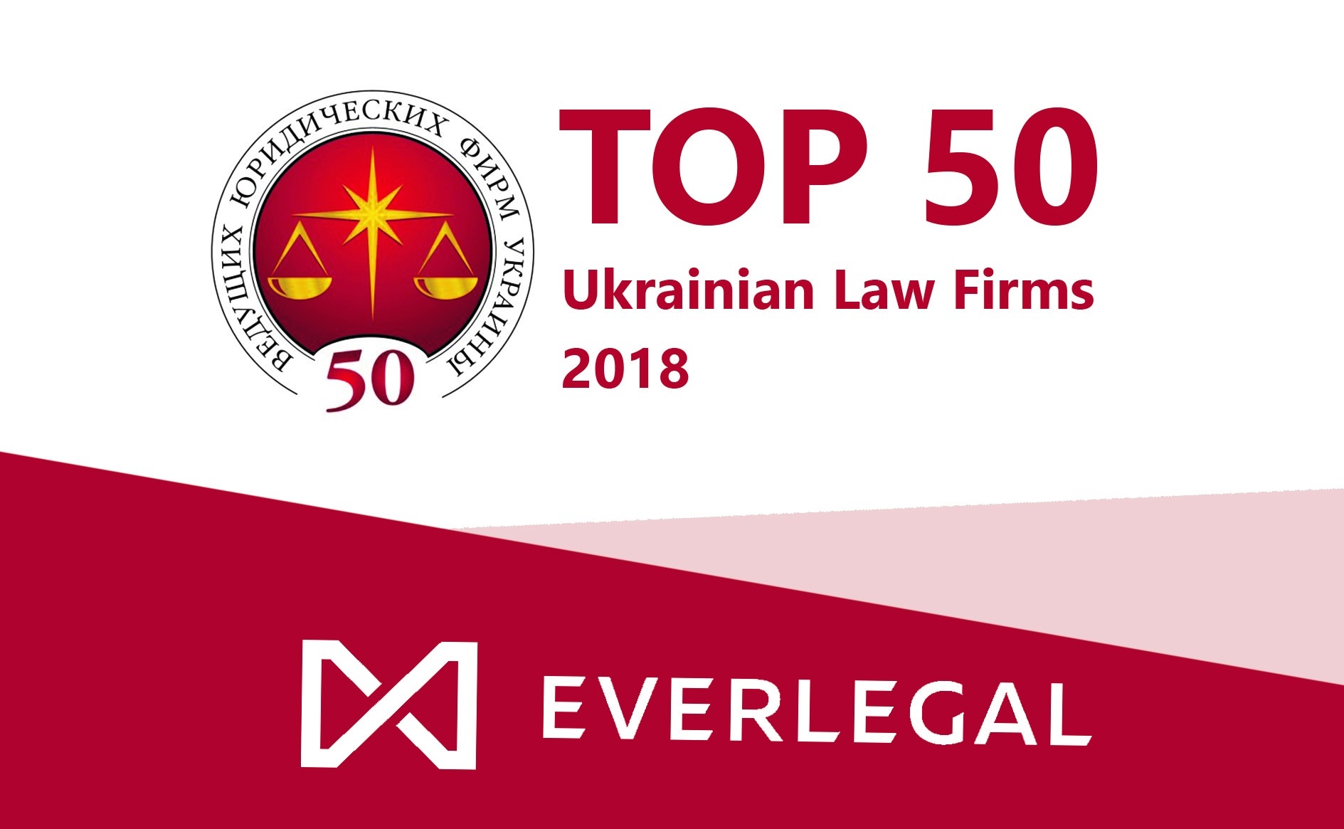 EVERLEGAL is a TOP50 Ukrainian Law Firm 2018