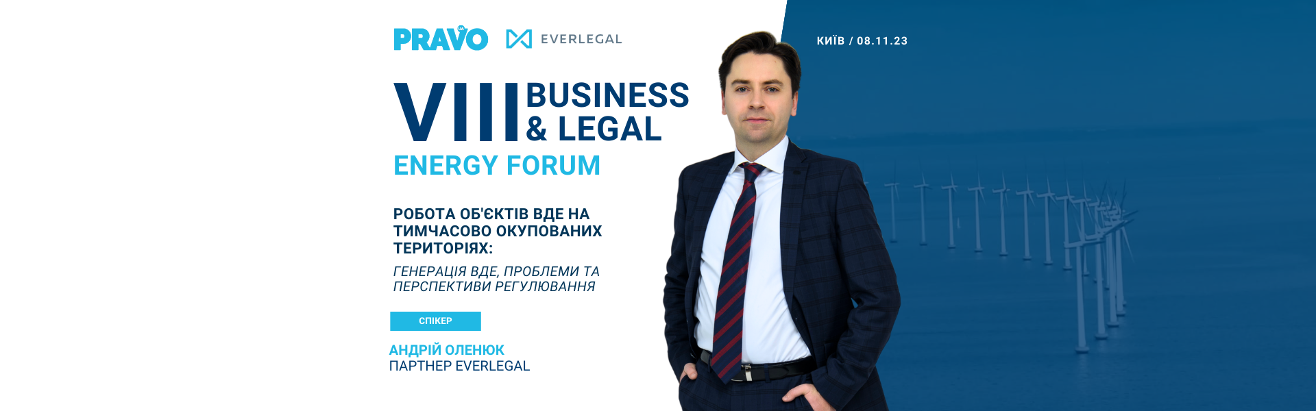 Welcome to the VIII BUSINESS & LEGAL ENERGY FORUM