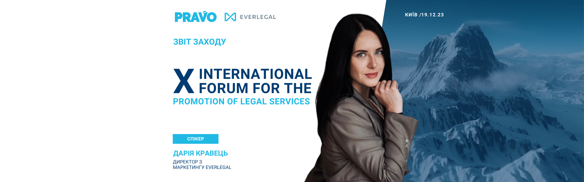 EVERLEGAL's Marketing Director shared her experience of cooperation with international organizations in Ukraine