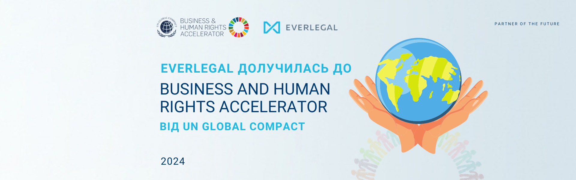 EVERLEGAL долучилась до Business and Human Rights Accelerator від UN Global Compact