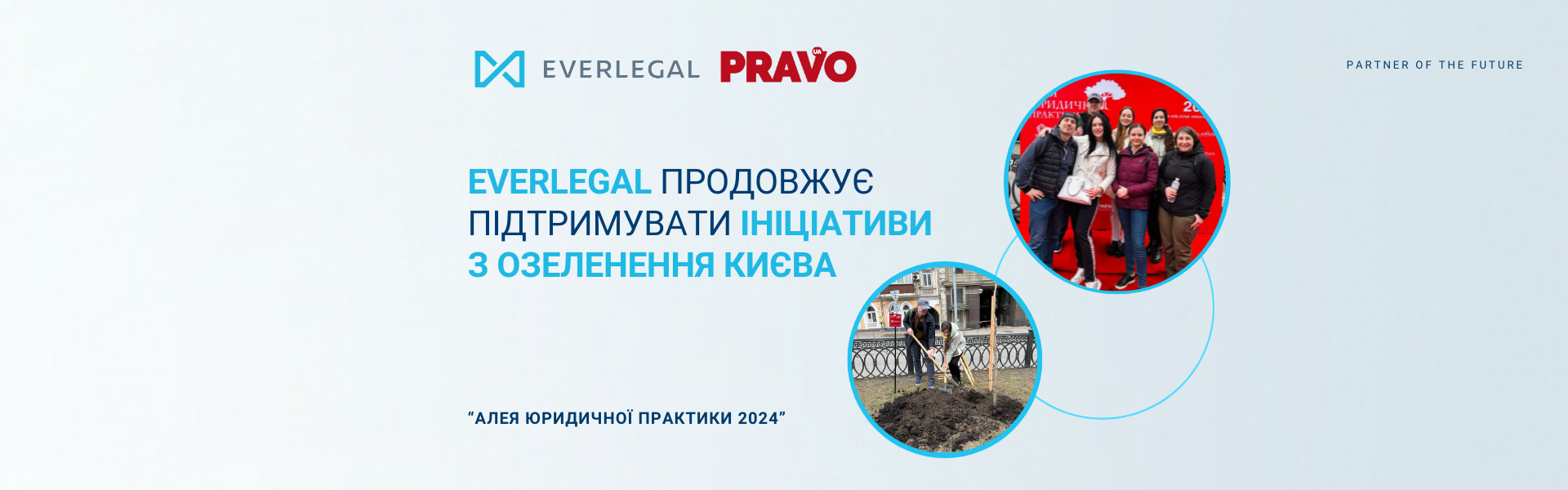 EVERLEGAL continues to support greening initiatives in Kyiv