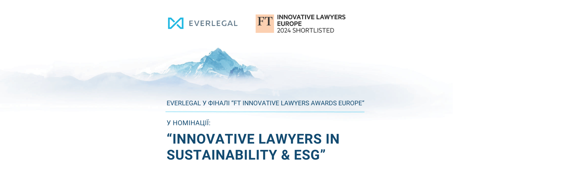 EVERLEGAL shortlisted for FT Innovative Lawyers 2024