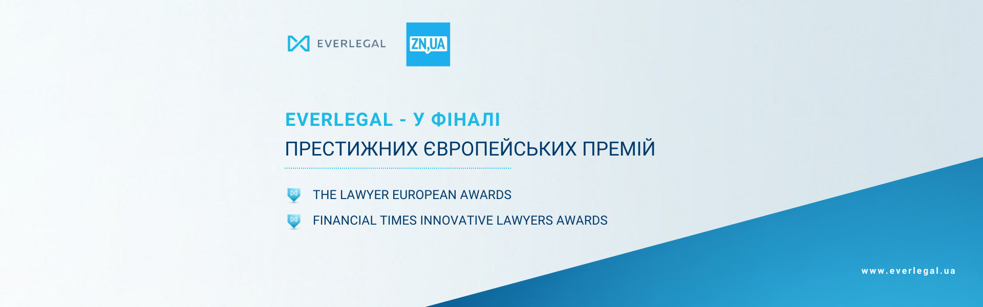 EVERLEGAL - in the finals of prestigious European awards