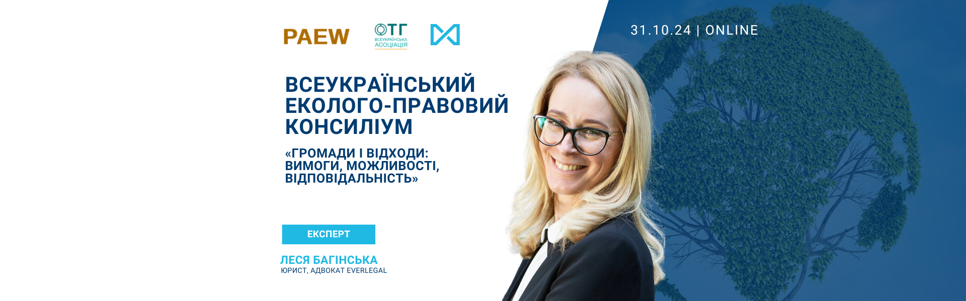 EVERLEGAL lawyer will speak as an expert at the All-Ukrainian Environmental Law Consilium