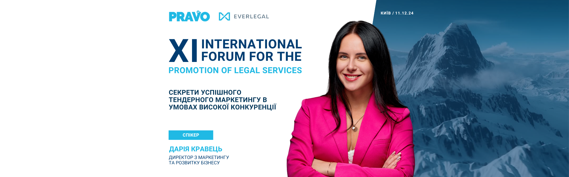 Join the XI International Forum for the Promotion of LegaI Servіces