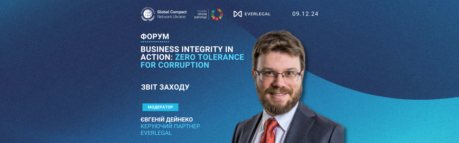 At the Business Integrity in Action: Zero Tolerance for Corruption, EVERLEGAL Managing Partner moderated the second session