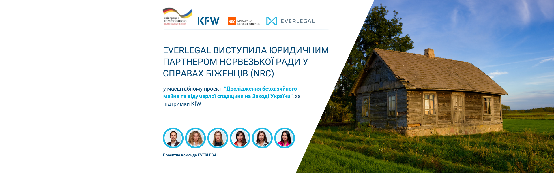 EVERLEGAL виступила імплементуючим партнером у проєкті Норвезької ради у справах біженців (NRC)