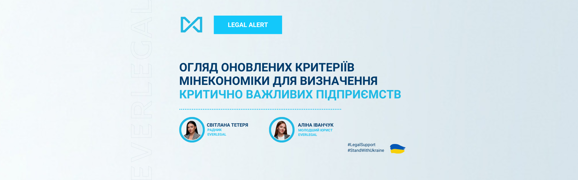 Огляд оновлених критеріїв Мінекономіки для визначення критично важливих підприємств