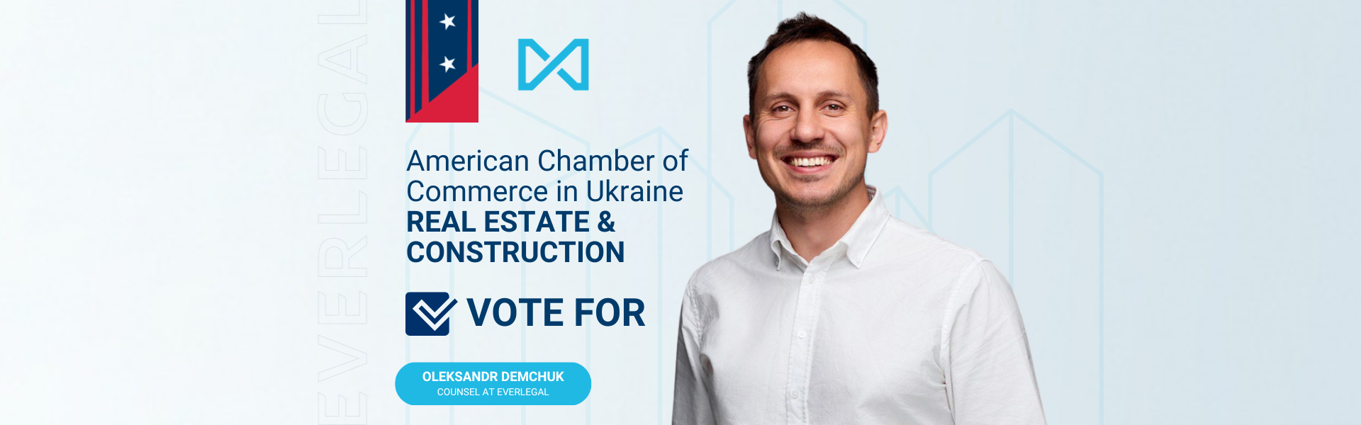 Радник EVERLEGAL номінований на посаду співголови Комітету з нерухомості та будівництва 2025 при AmCham Ukraine