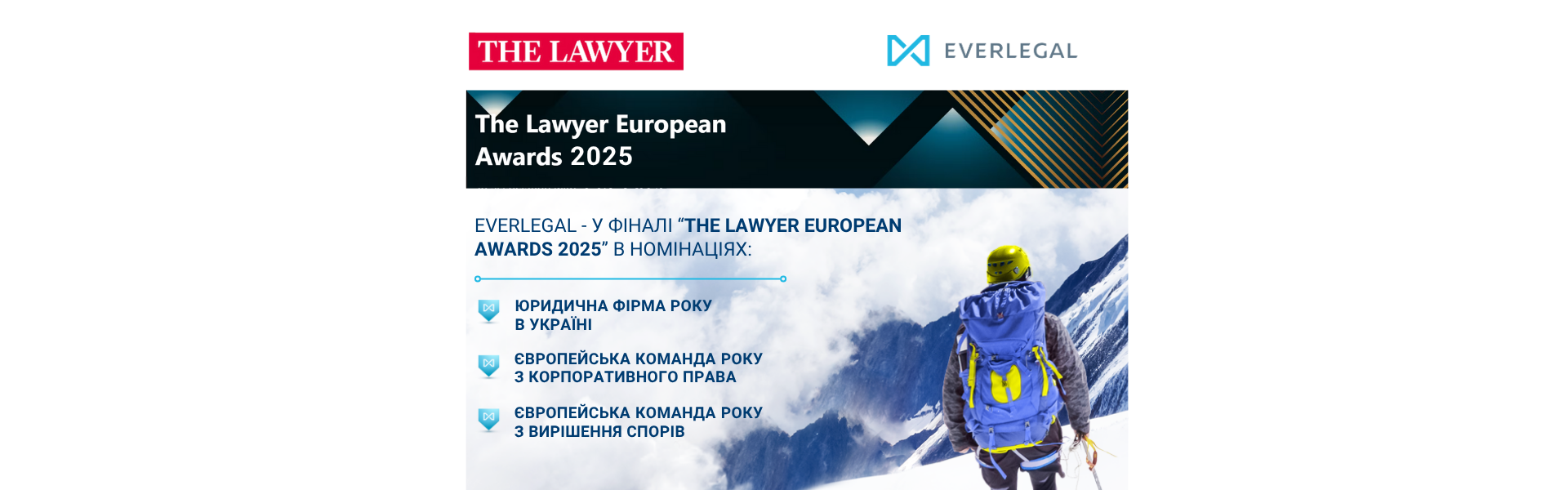 EVERLEGAL — finalist of The Lawyer European Awards 2025