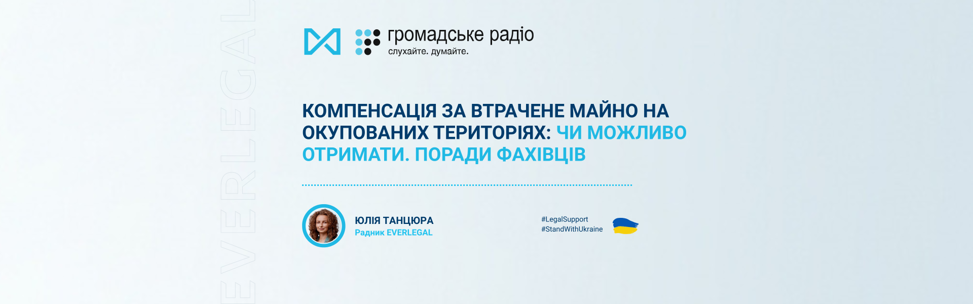 Compensation for lost property in occupied territories: is it possible to obtain? Advice from experts