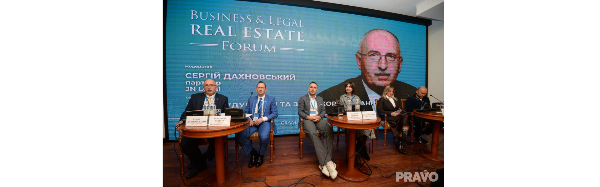 Oleksandr Demchuk, EVERLEGAL Counsel, spoke at the VIII Business & Legal Real Estate Forum