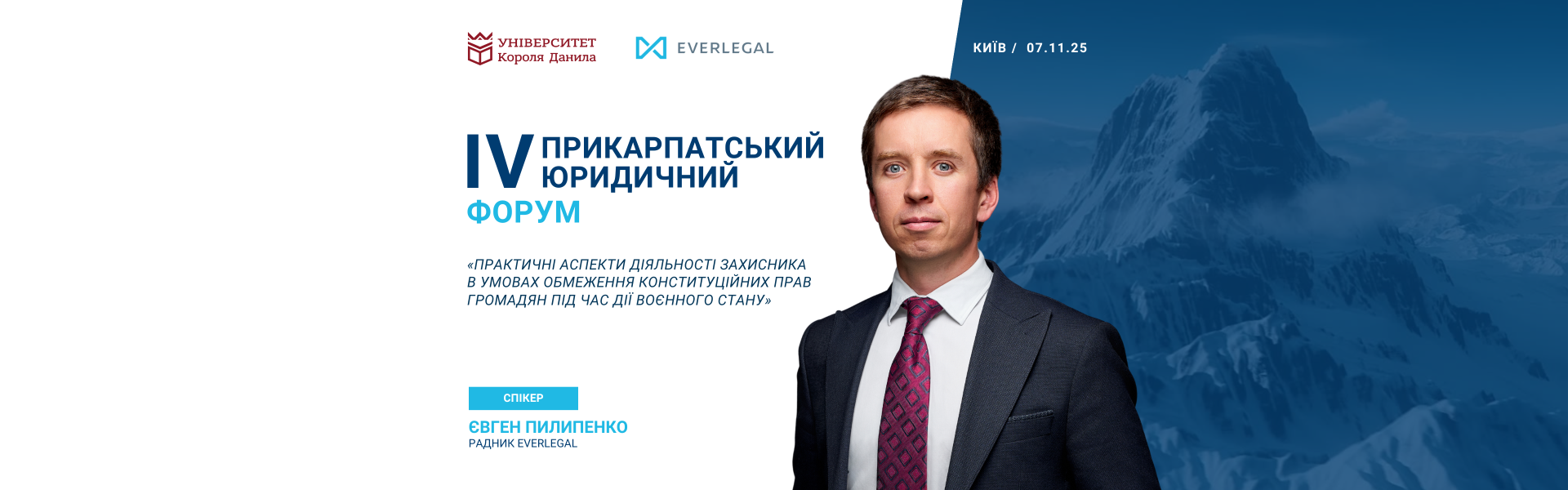 EVERLEGAL Counsel will speak at the IV Carpathian Legal Forum