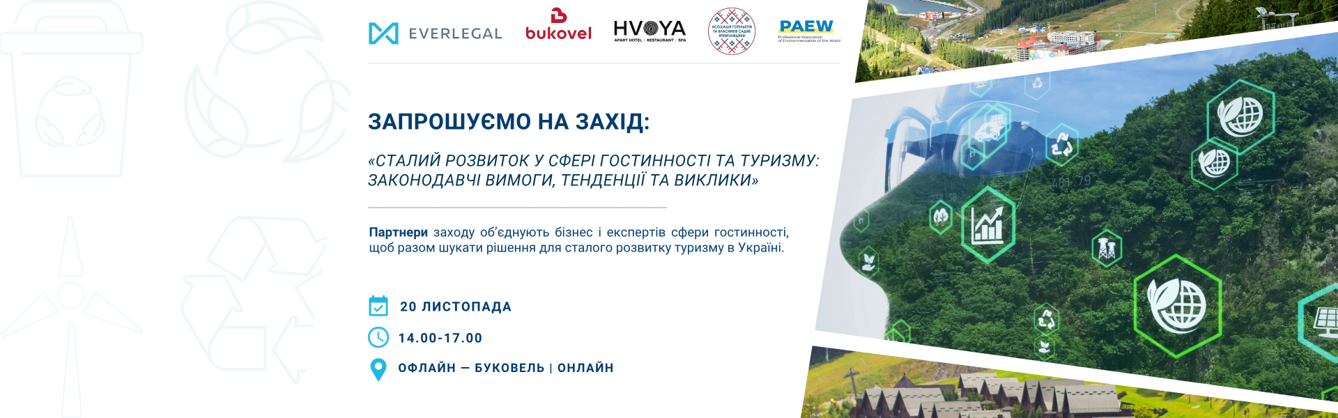 EVERLEGAL invites you to the event “Sustainable development in hospitality and tourism: legal requirements, trends and challenges”