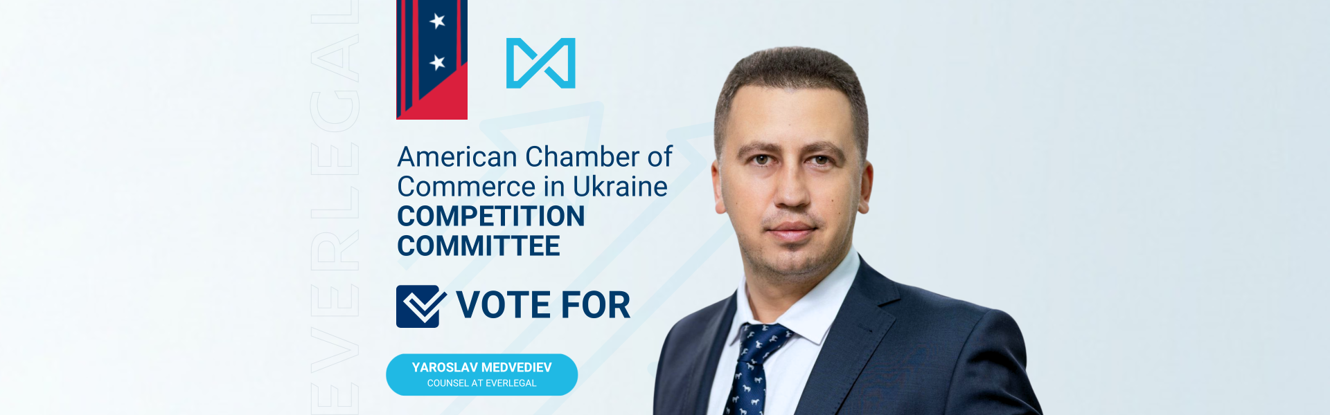 Радник EVERLEGAL, Ярослав Медведєв, номінований на посаду співголови Комітету з питань конкуренції ACC 2025