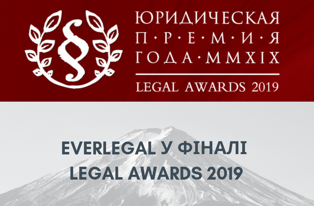 EVERLEGAL is in the final of 