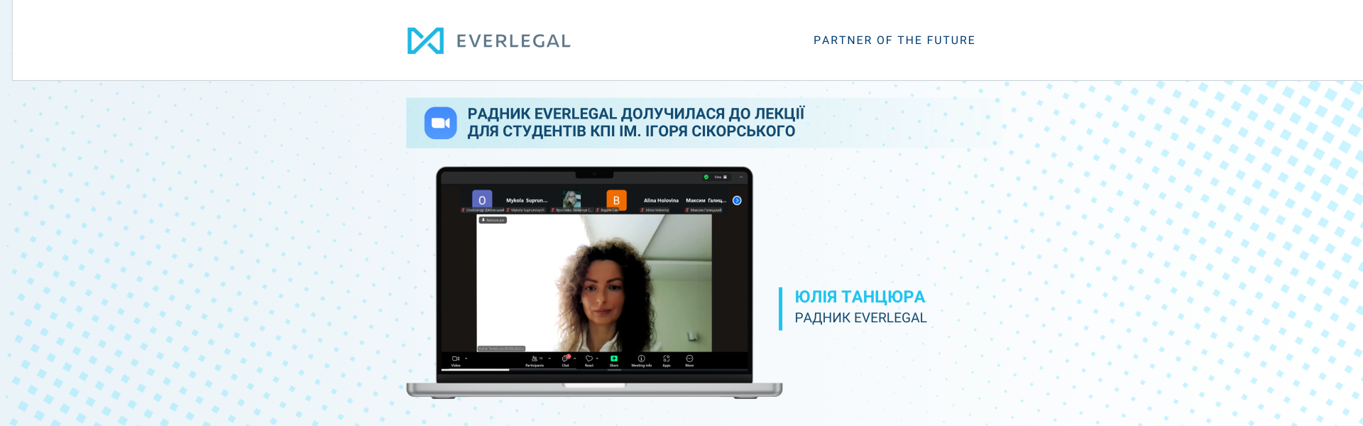 EVERLEGAL Counsel delivers a guest lecture for students of Igor Sikorsky Kyiv Polytechnic Institute