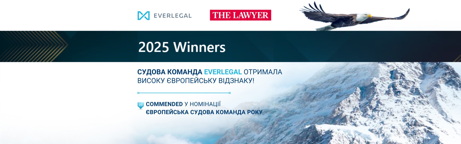 EVERLEGAL Litigation team received a prestigious European recognition!