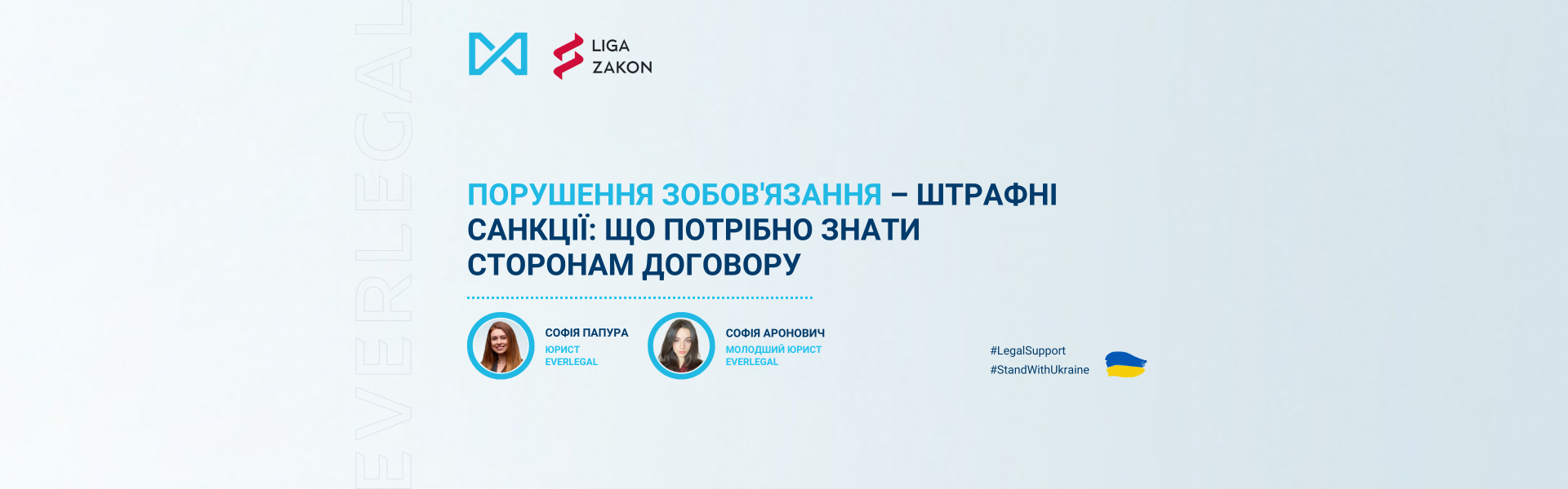 Breach of contractual obligations and penalties: what contract parties need to know