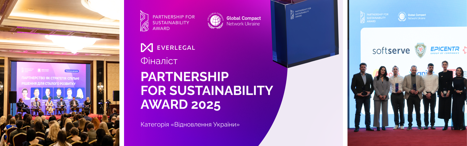 EVERLEGAL among the finalists of the Partnership for Sustainability Award 2025