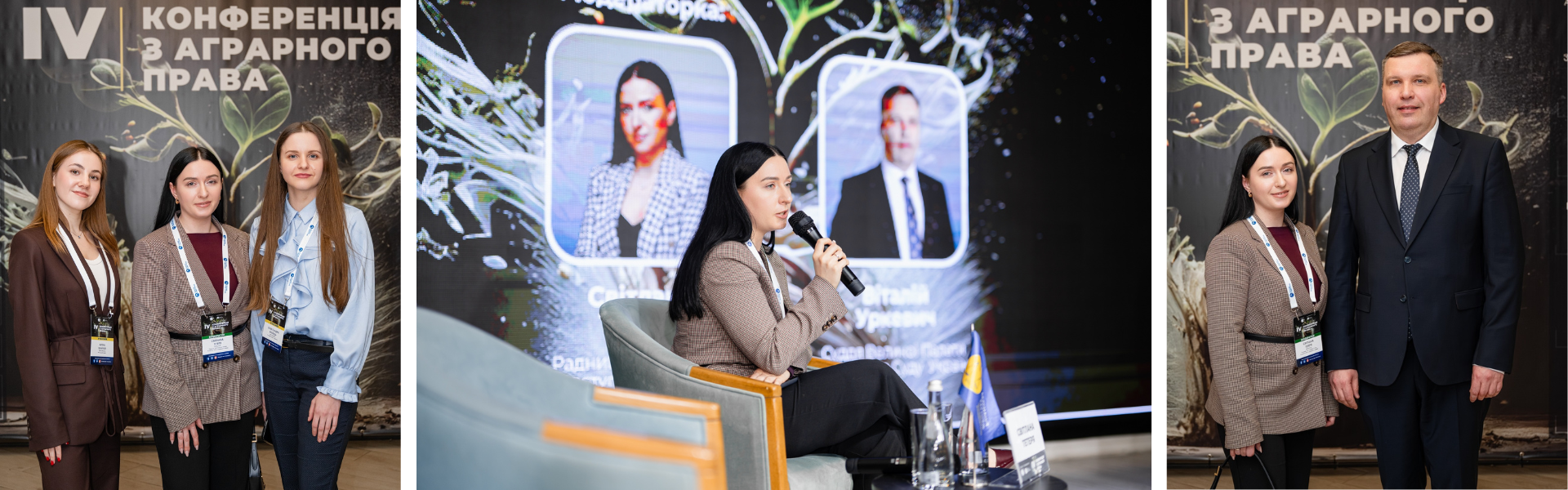 Світлана Тетеря, радниця EVERLEGAL, виступила модератором на IV Конференції з аграрного права