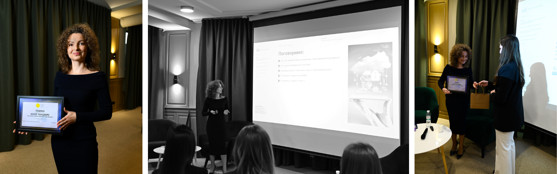 Радник EVERLEGAL Юлія Танцюра виступила на XVI Intellectual Property Law School