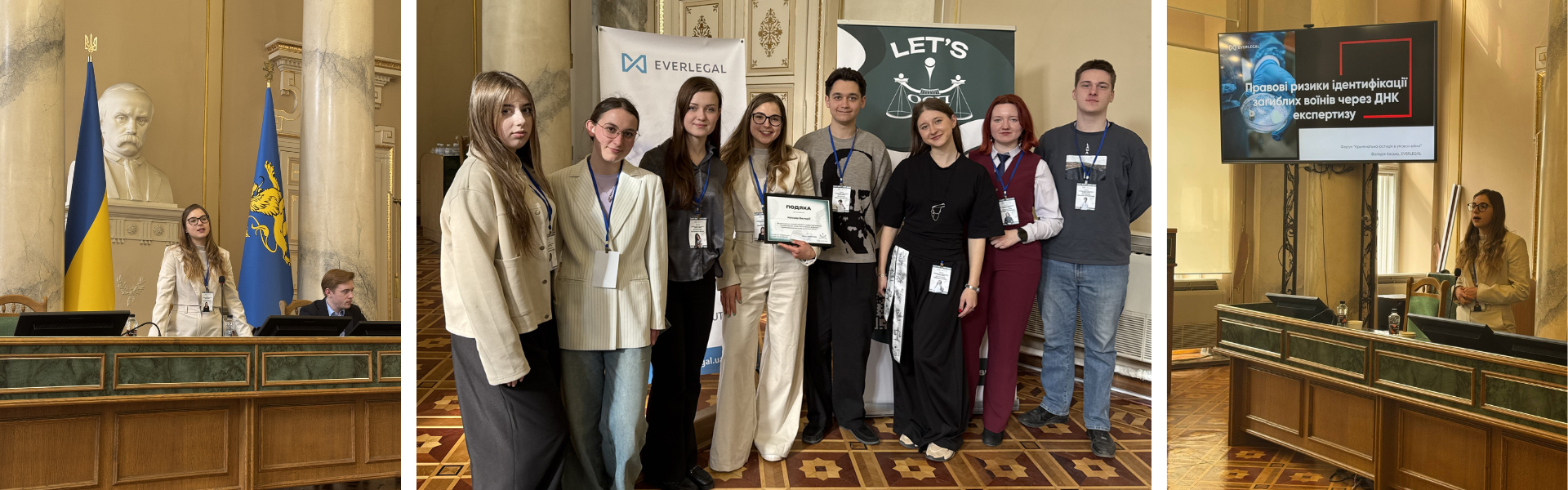 Юристка EVERLEGAL Валерія Касьяр виступила на форумі «Кримінальна юстиція в умовах війни»